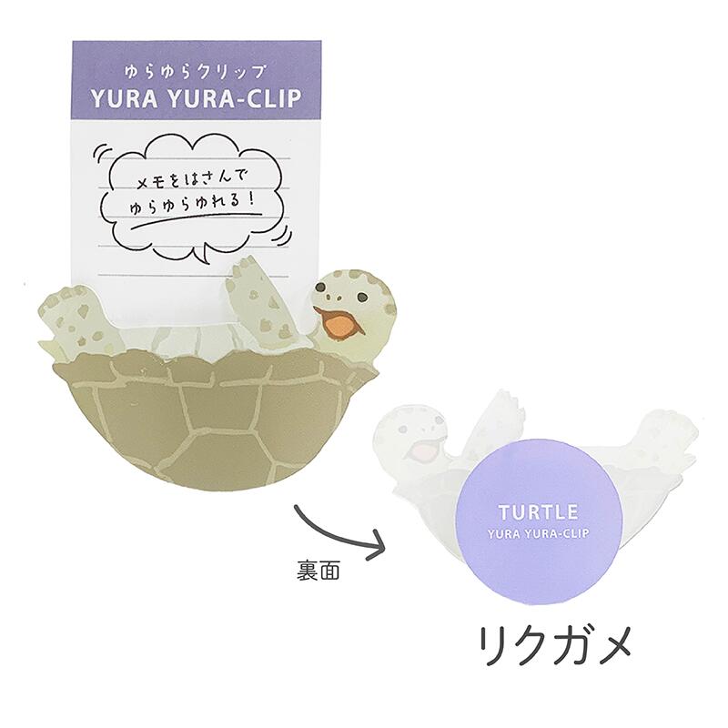 ゆらゆら クリップ 【 アニマル 】 | CHICO's STORE