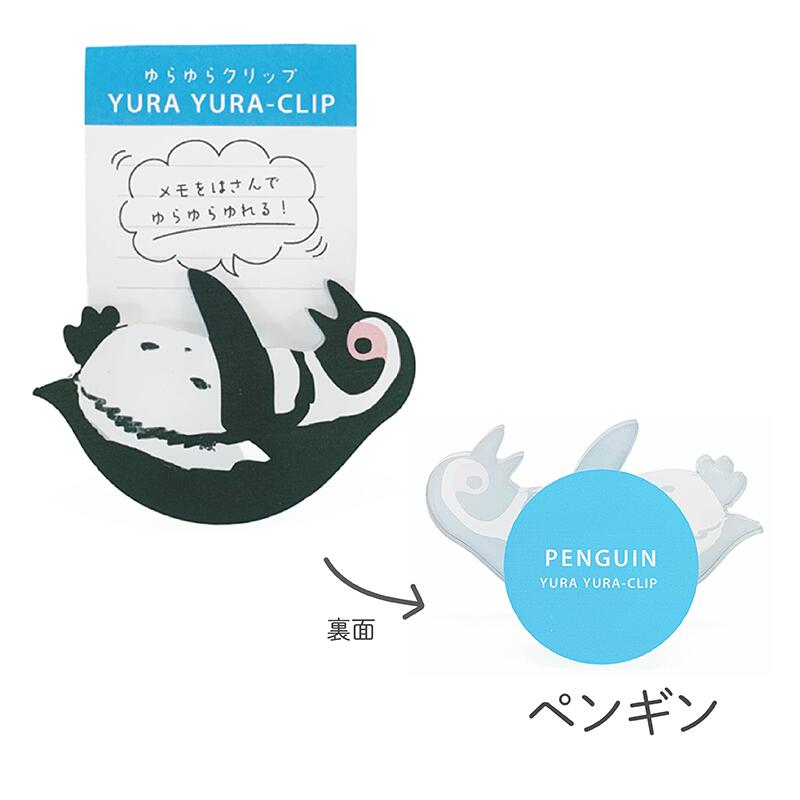 夏目友人帳　全種類　ゆらゆらクリップ ゆらゆら クリップ 【 アニマル 】 | CHICO's STORE