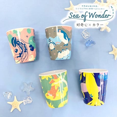 タンブラー 【 sea of wonder 】　　　　　シーオブワンダー