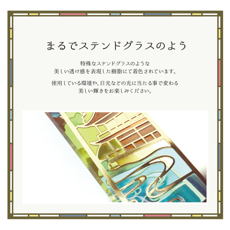 ブックマーカーセット Echoes of Life ブックカバー+ブックマーカー7種セット | Echoes