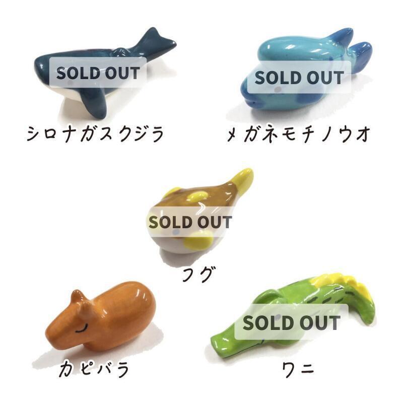 アニマル箸置き 海のいきもの | CHICO's STORE