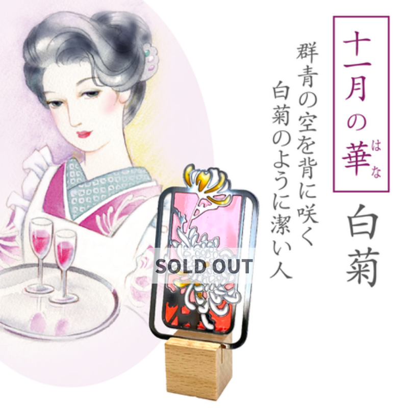 ブックマーカー クリップ 【 華美人 】 | CHICO's STORE