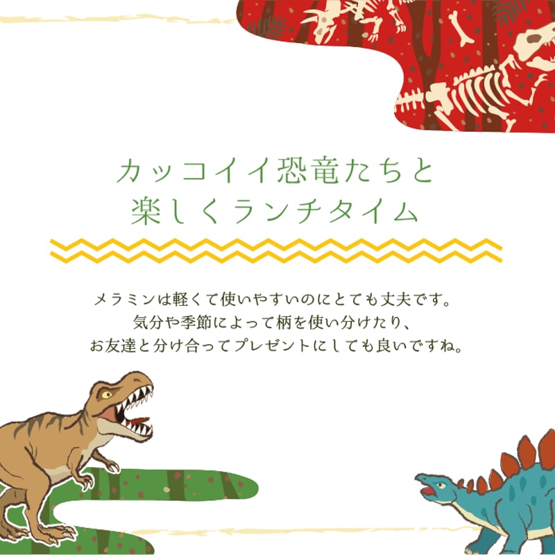 ★オーダー受付中①★ 恐竜いろいろ　ランチマット　男の子 ☆オーダー受付中①☆ 恐竜いろいろ ランチマット 男の子 ☆オーダー