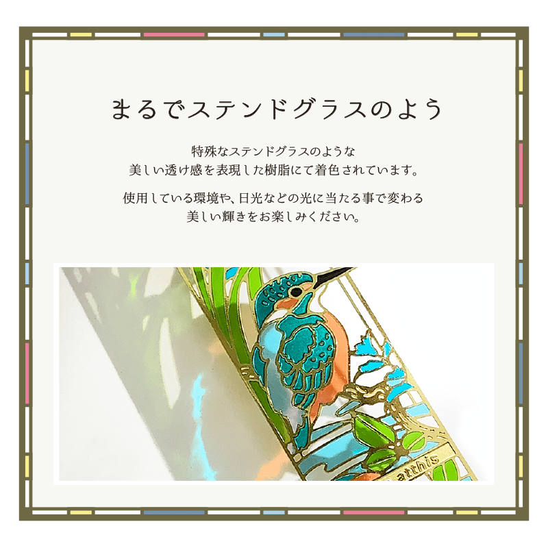 ステンドグラス風ブックマーカー【 BIRDS 】 | CHICO's STORE