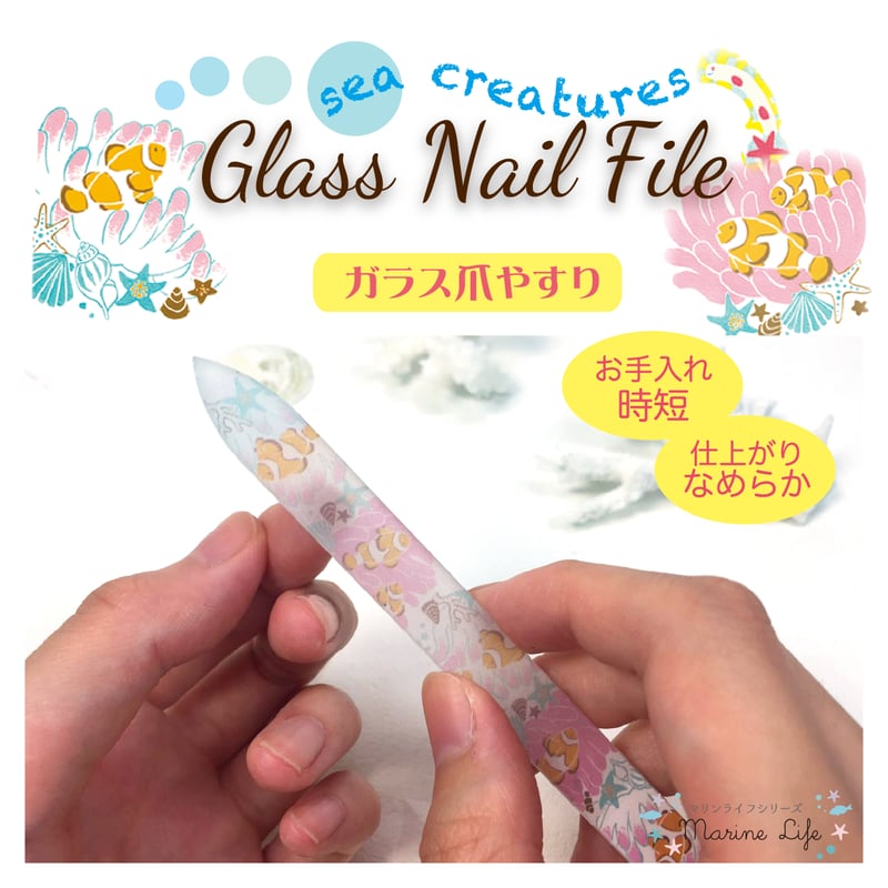 オリジナル 】marine life 爪やすり | CHICO's STORE