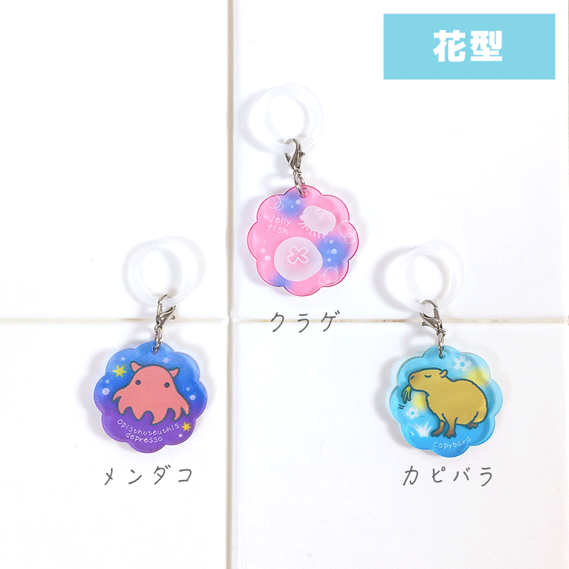 マルチチャーム 海のいきもの | CHICO's STORE