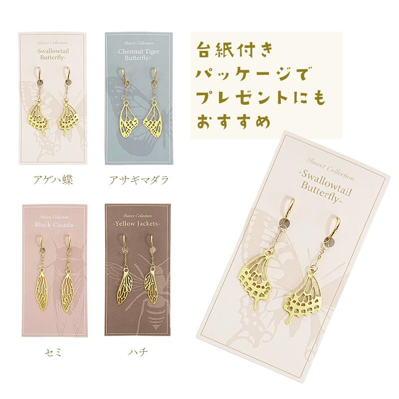 あまさわ様♡専用ページ〔蝶バネイヤリング〕 イヤリング 【 昆虫 】 | CHICO's STORE