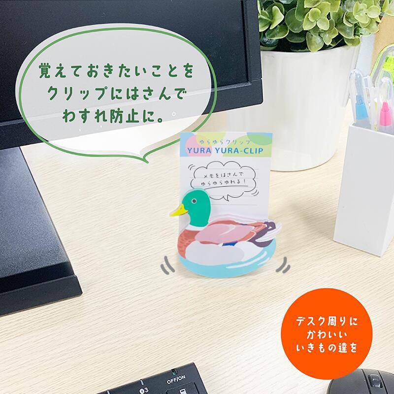 ゆらゆら クリップ 【 鳥 】 | CHICO's STORE