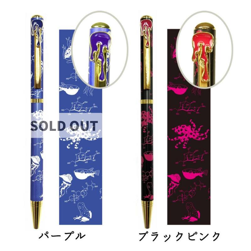 キラキラ ボールペン 【 有毒生物 】 | CHICO's STORE