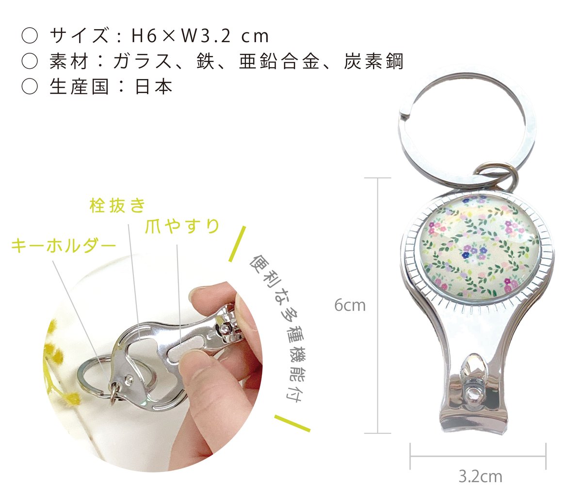 ガラス製 爪切り【 日本製 】 | CHICO's STORE