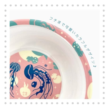 ボウル 【 sea of wonder 】シーオブワンダー