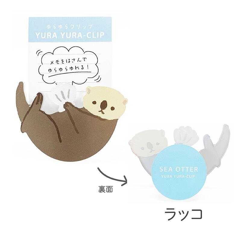 ゆらゆら クリップ 【 海 】 | CHICO's STORE