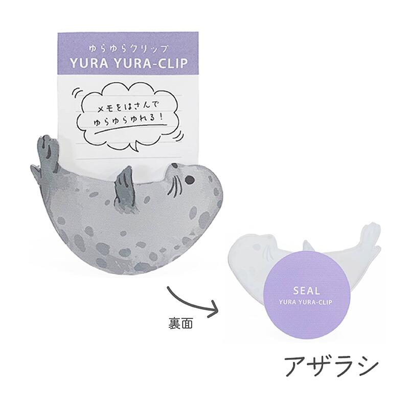 ゆらゆら クリップ 【 海 】 | CHICO's STORE