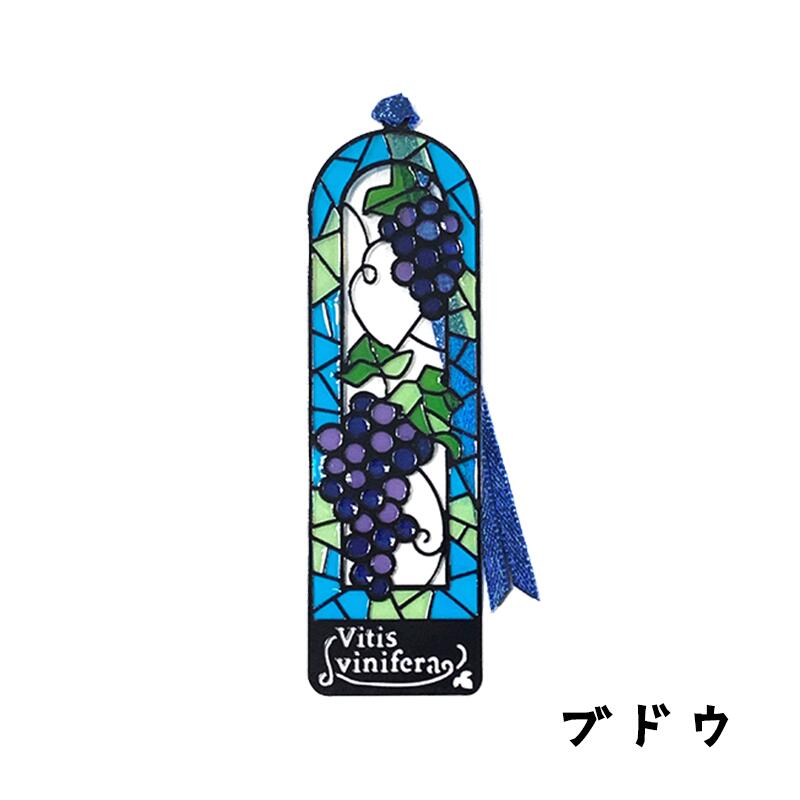 ブックマーカー 【 ステンドグラス風 】 | CHICO's STORE ブックマーカー 【 ステンドグラス風 】 | CHICO's STORE