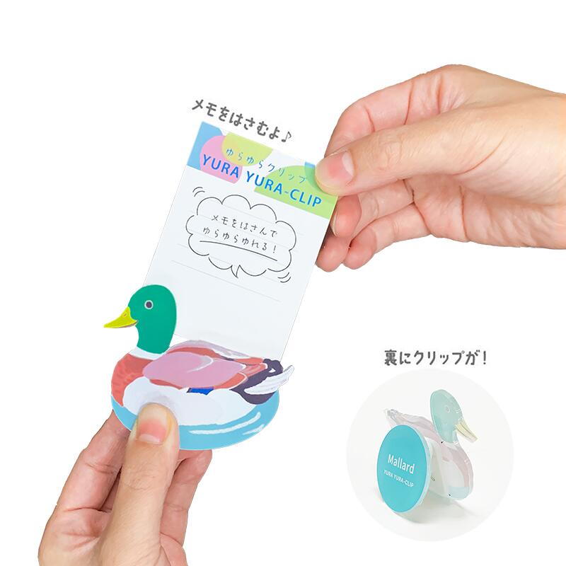 ゆらゆら クリップ 【 鳥 】 | CHICO's STORE