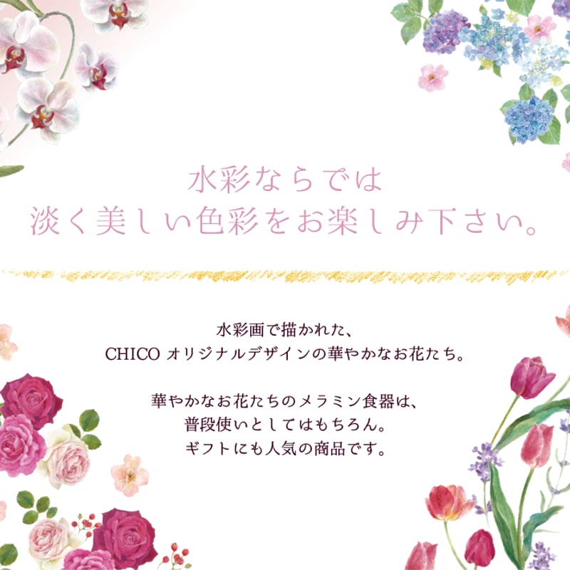 しゃもじ 【 花柄 】 | CHICO's STORE