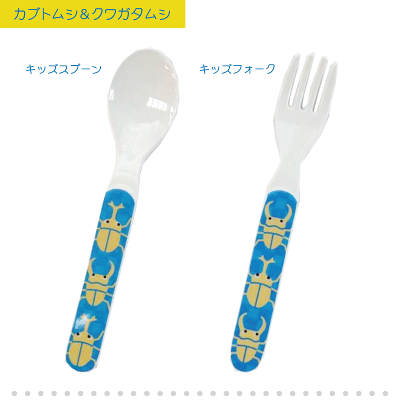 ponponさま　スプーンフォーク EDISONmama フォーク&スプーン 14cm エジソンママ プラスチック