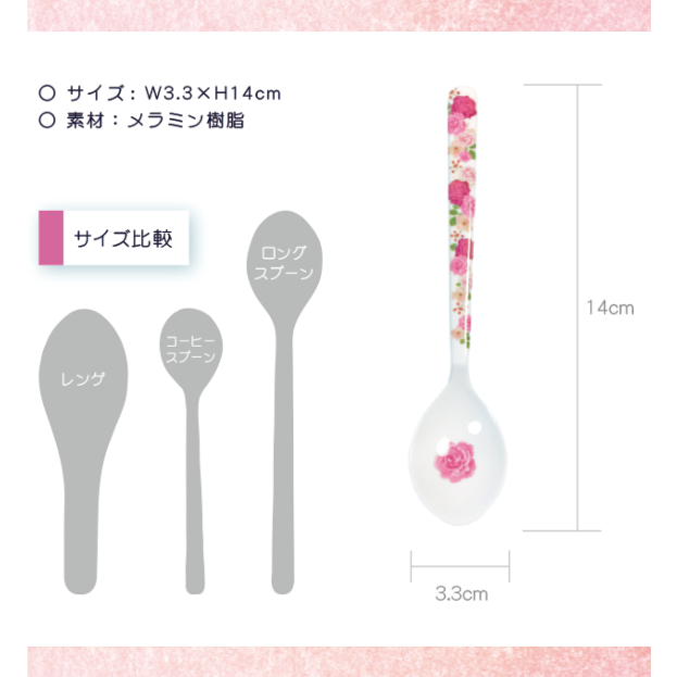 コーヒースプーン 【 花 】 | CHICO's STORE