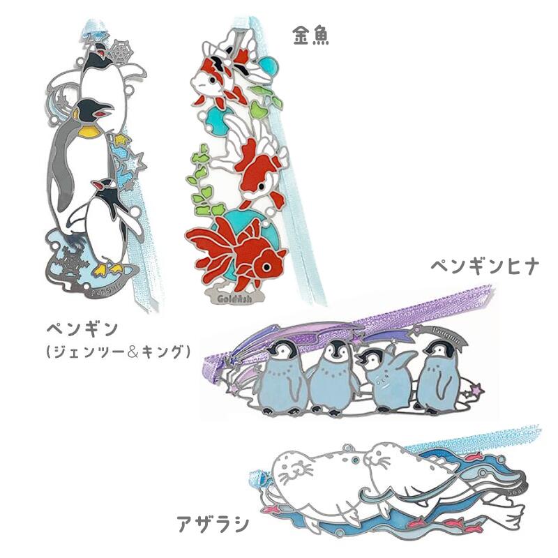 【海の子ページ】 ☆リニューアル☆ ブックマーカー CD【 海 】 | CHICO's STORE