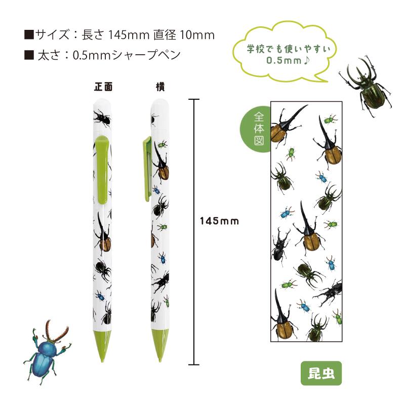 ロリポップ シャープペン【 昆虫 / 蝶 】 | CHICO's STORE