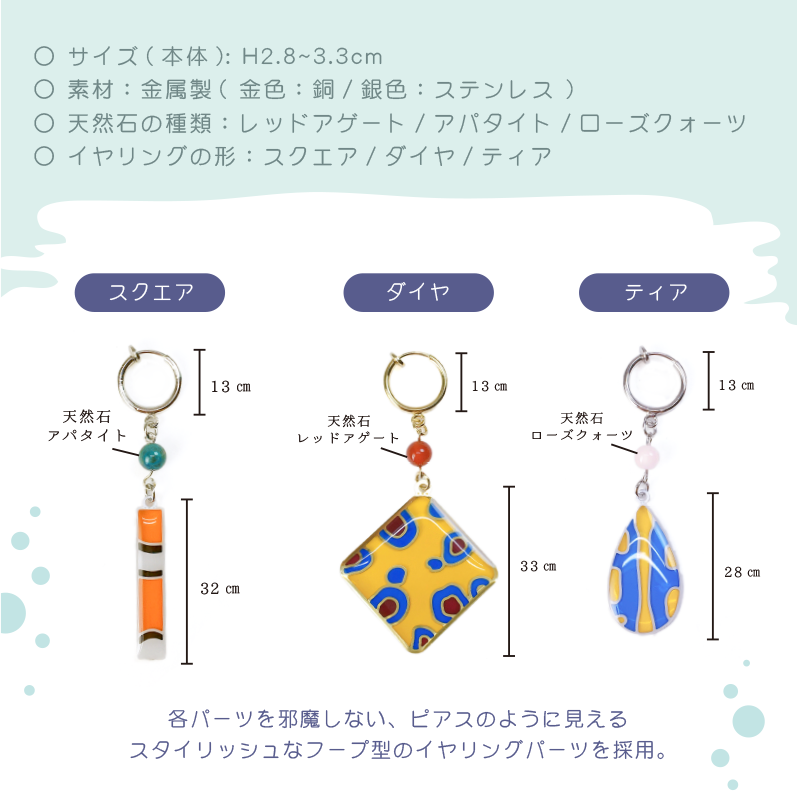 いきものの美しい模様を身につける〜 Sea memory イヤリング