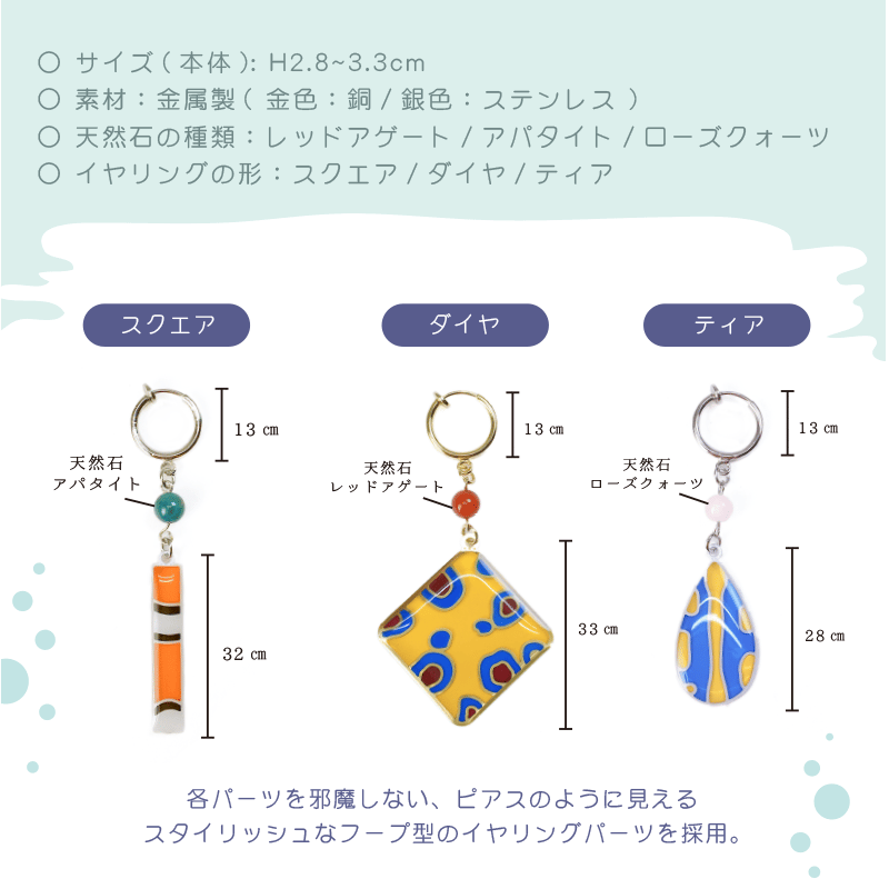いきものの美しい模様を身につける〜 Sea memory イヤリング | CHICO's