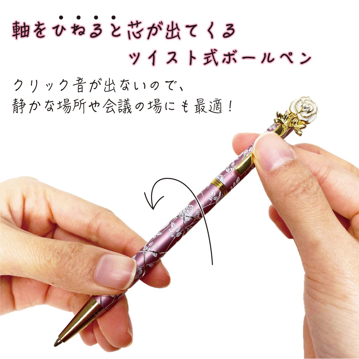 レアなボールペン　★バラ応相談 オリジナル】キラキラボールペン ( バラ ) | CHICO's STORE
