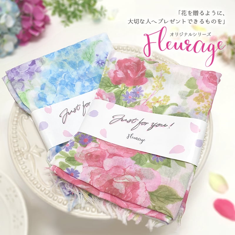 薔薇とレースのジャンクジャーナル・雑記帳 紫陽花 For You