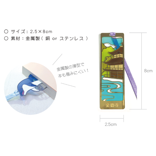 街 運命の交差点 早解きキャンペーン 特製ブックマーカー 銀のしおり 楽天市場】しおり ラインストーン ミニ ブックマーカー星しおり