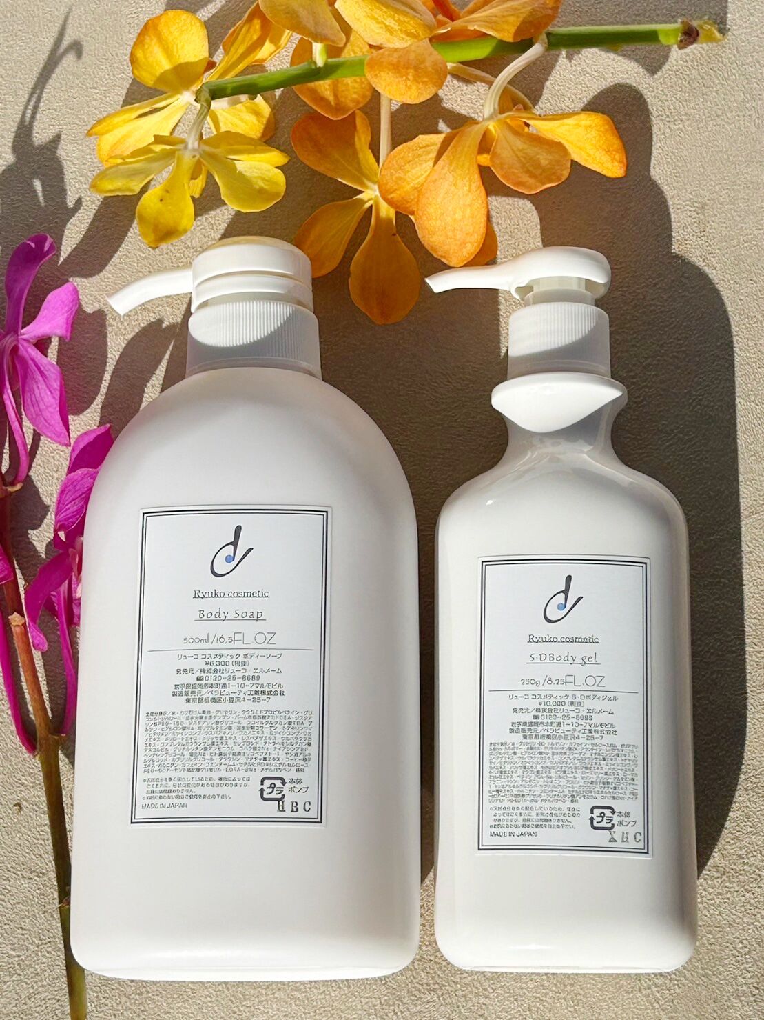 ボディケアセット】SDボディジェル＆ボディーソープ | ryukoellememe's