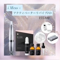 【期間限定】i Meso（本体）×幹細胞美容液セット　特典付き