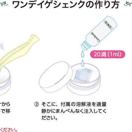 ワンデイゲシェンク　15mg×30枚