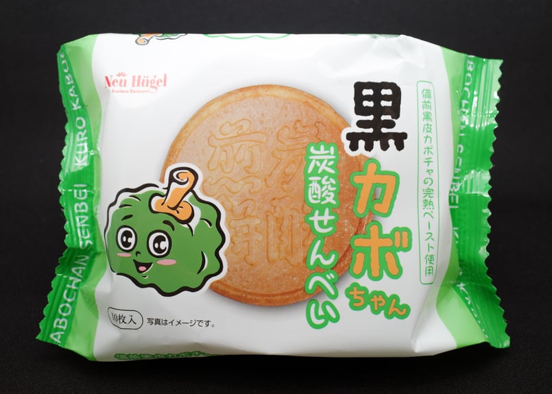 黒カボちゃん炭酸せんべい 1個 | 日本一のだがし売場 黒カボちゃん炭酸せんべい 1個 | 日本一のだがし売場