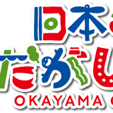 日本一のだがし売場
