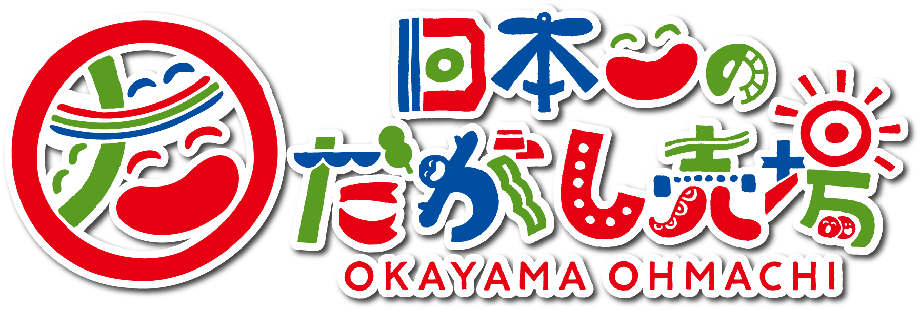 日本一のだがし売場