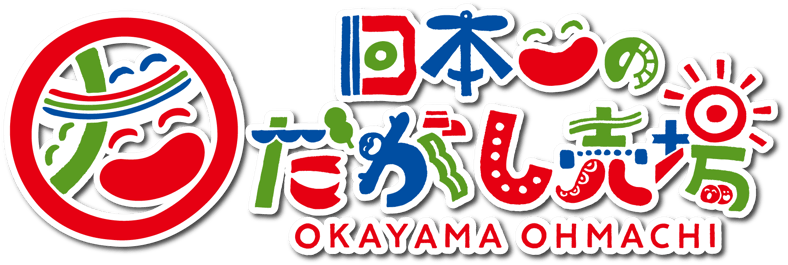 CATEGORY 備前黒皮かぼちゃ | 日本一のだがし売場