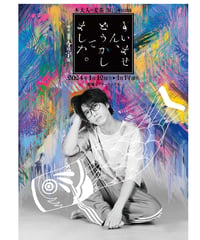 【DVD】すいません、どうかしてました。