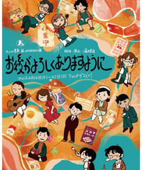 【Blu-ray】お後がよろしくありますように