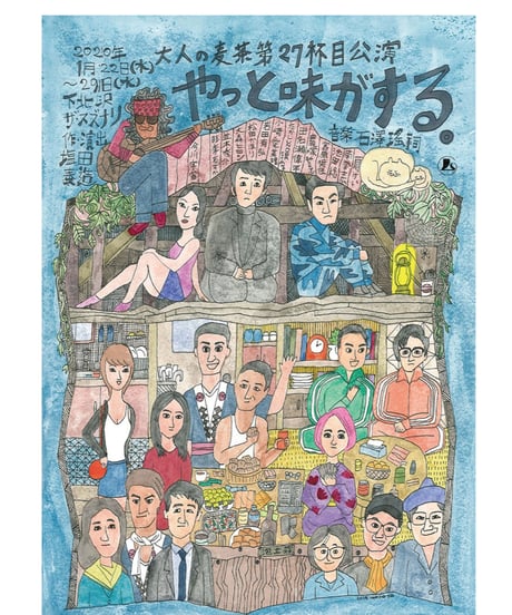 【DVD】やっと味がする。