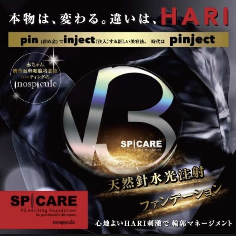 haV3ファンデリフィル 正規販売店】V3エキサイティング ファンデーション 15g レフィル