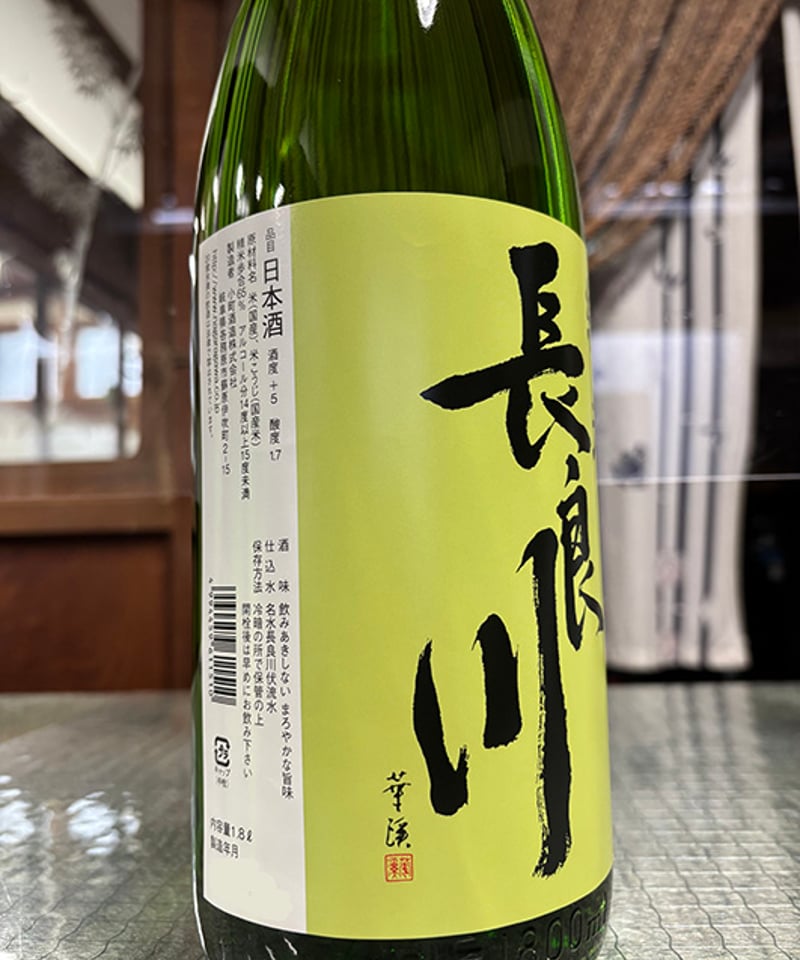 純米酒 長良川 1800ml | nagaragawa-kuramoto-sake STORE