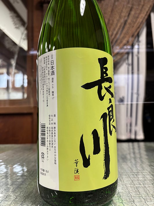 純米酒 長良川 1800ml | nagaragawa-kuramoto-sake STORE