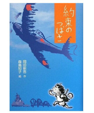 零戦のつばさ 純米吟醸 720ml | nagaragawa-kuramoto-sake STORE