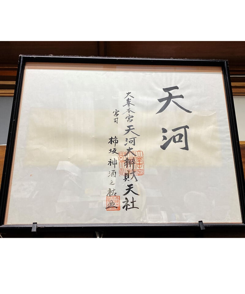 天河-てんかわ-大吟醸 1800ml | nagaragawa-kuramoto-sake S