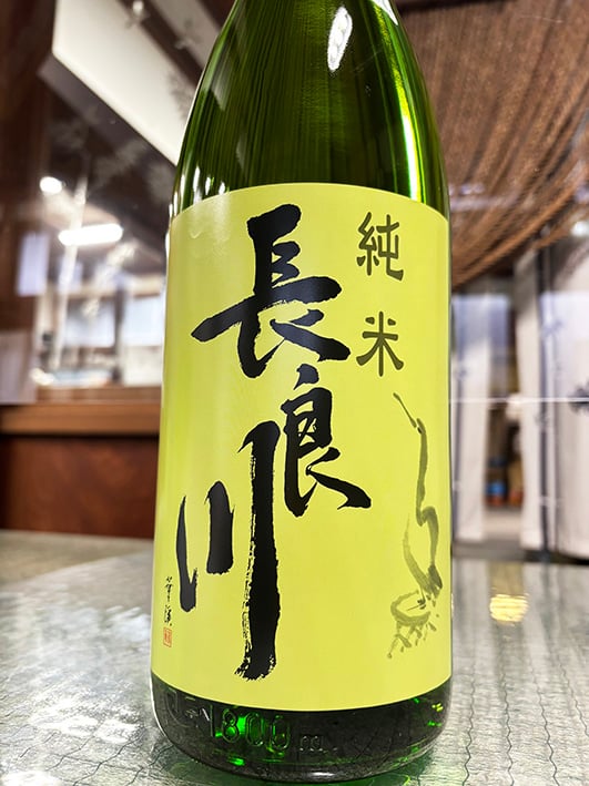 純米酒 長良川 1800ml | nagaragawa-kuramoto-sake STORE