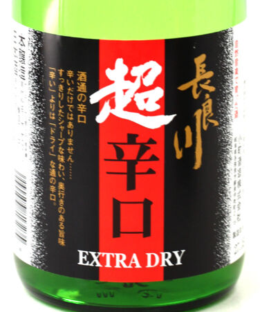 超辛口 +20 長良川 720ml | nagaragawa-kuramoto-sake STORE