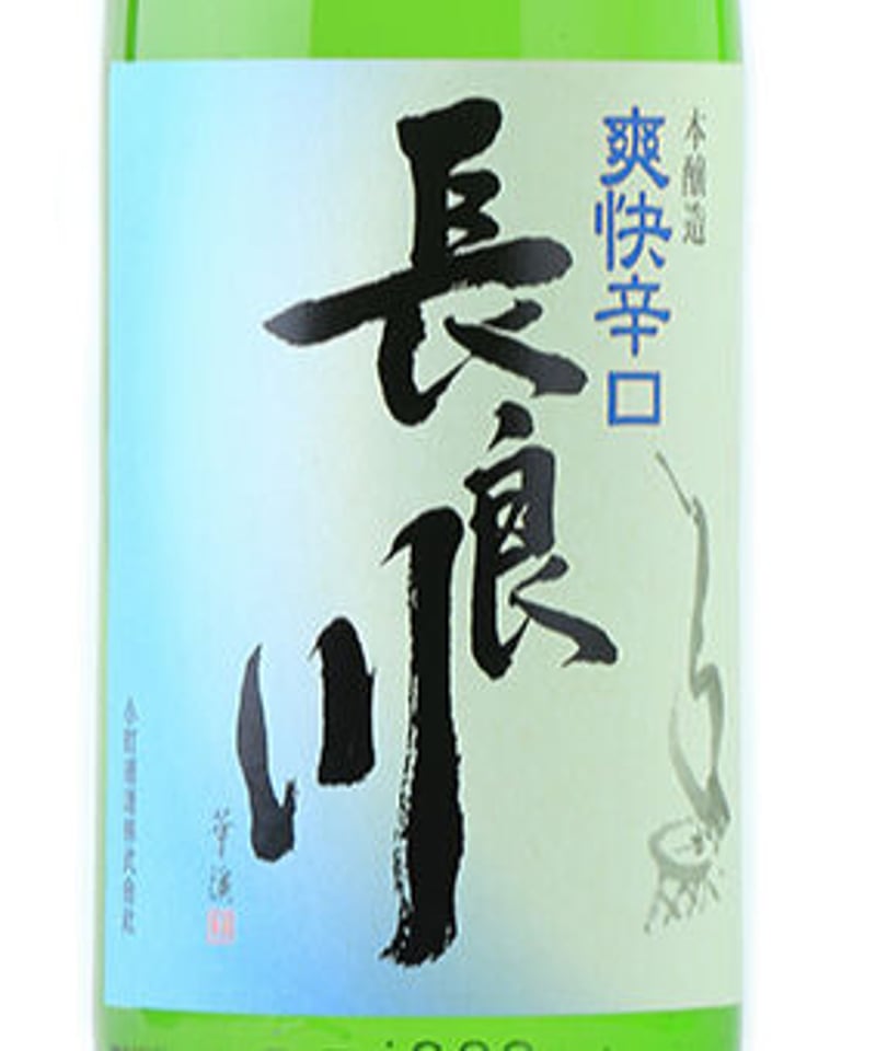 爽快辛口 長良川 1800ml | nagaragawa-kuramoto-sake STORE