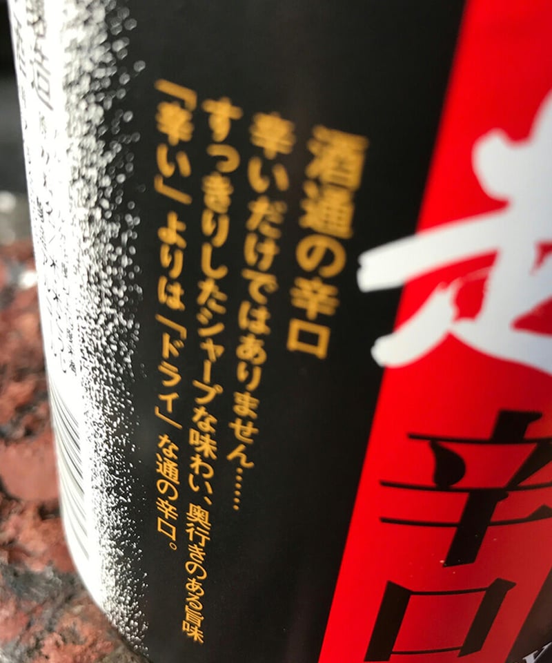 超辛口 +20 長良川 720ml | nagaragawa-kuramoto-sake STORE