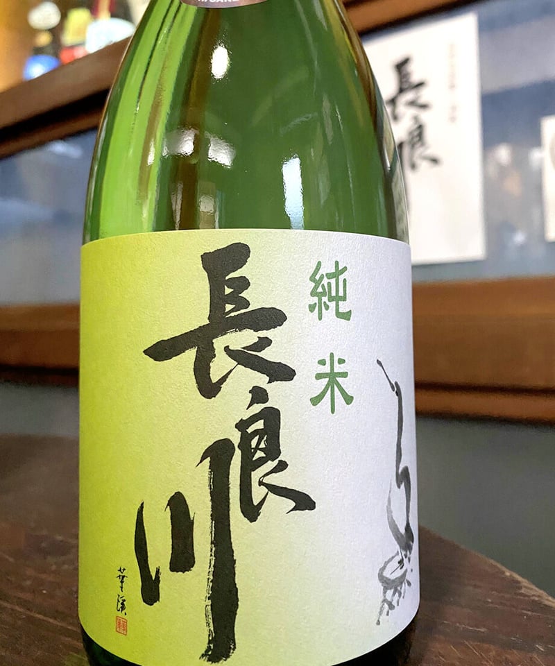 純米酒 長良川 720ml | nagaragawa-kuramoto-sake STORE