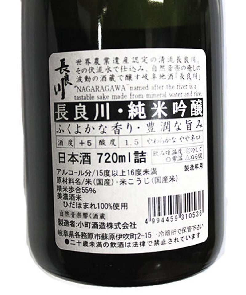 日本酒 Paru 比良松 大吟醸40 720ml（日本酒）【篠崎公式通販サイト】
